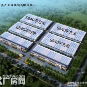 产业园厂房、办公场所、工业用地租售
